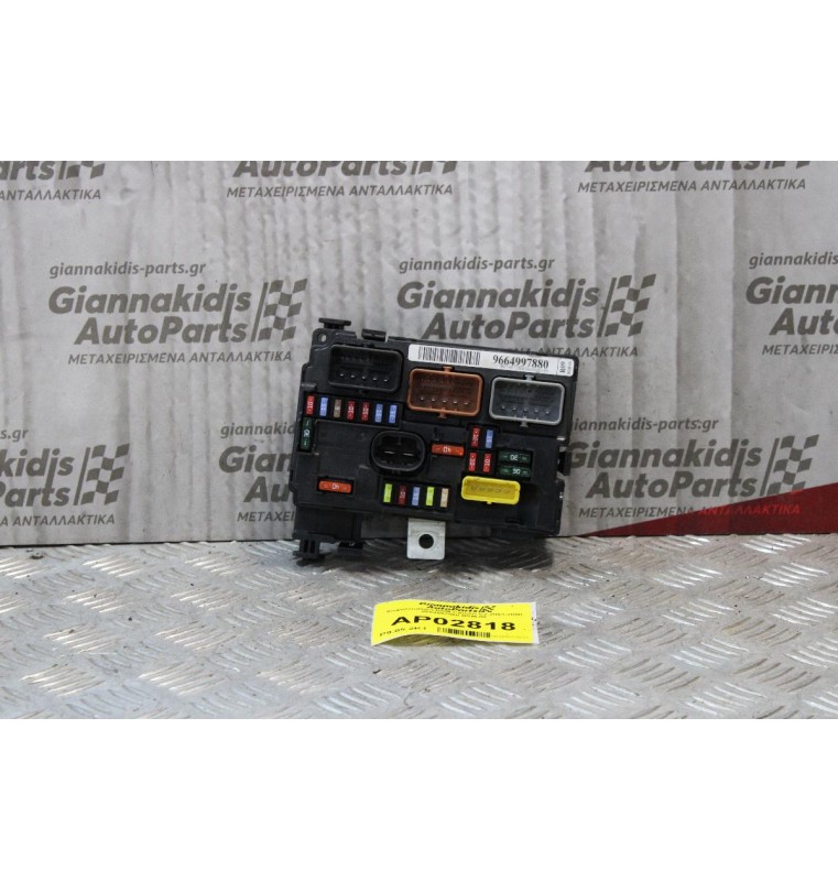 Ασφαλειοθήκη BSM Citroen C2 2003-2008 9664997880 BSM-00