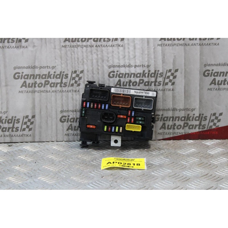 Ασφαλειοθήκη BSM Citroen C2 2003-2008 9664997880 BSM-00