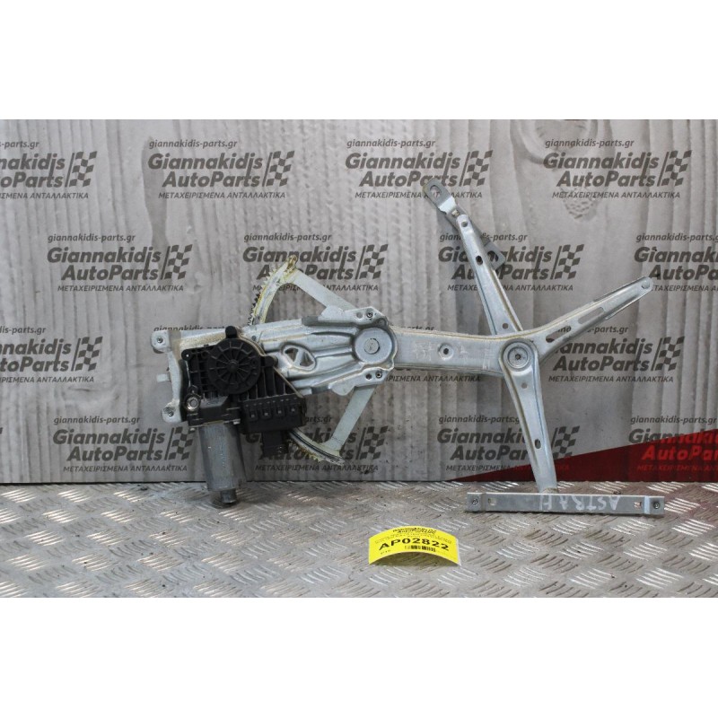 Γρύλλος-Μηχανισμός Παραθύρου Opel Astra H 2004-2009 0130821989 Εμπρός Δεξίς  (6pins)