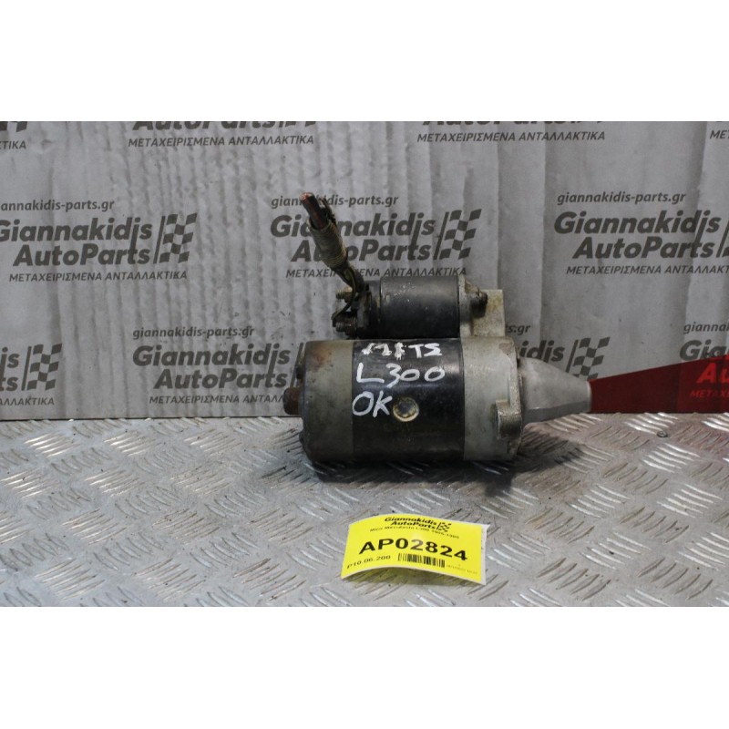 Μίζα Mitsubishi L300 1985-1988