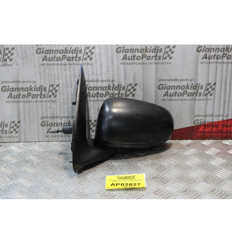 Καθρέφτης Μηχανικός Αριστερός Nissan Almera Ν16 2000-2002 96302BN000