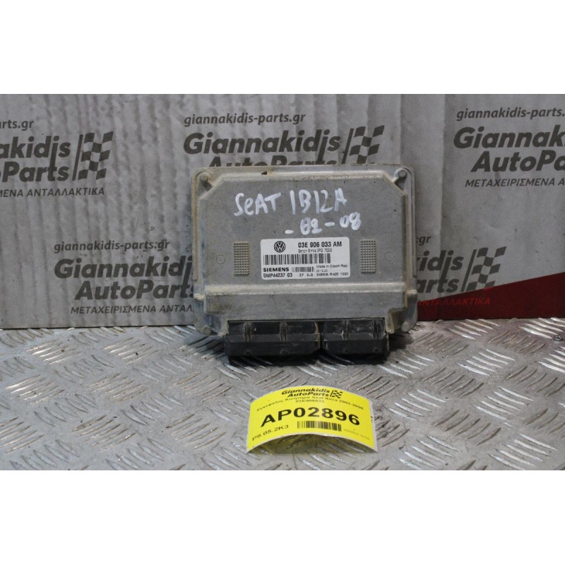 Εγκέφαλος Κινητήρα Seat Ibiza 2002-2008 03E906033