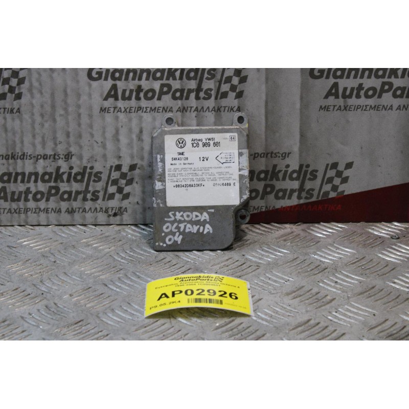 Εγκεφαλος Αερόσακου Skoda Octavia 4 1996-2004 1C0909601