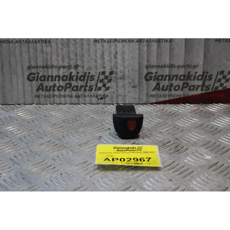 Διακόπτης Alarm Renault Megane 1999-2002