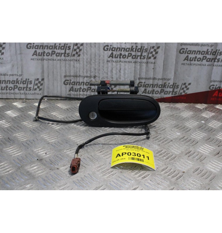 Χερούλι Εξωτερικό Nissan Almera N16 2000-2006 (Εμπρός Δεξί)