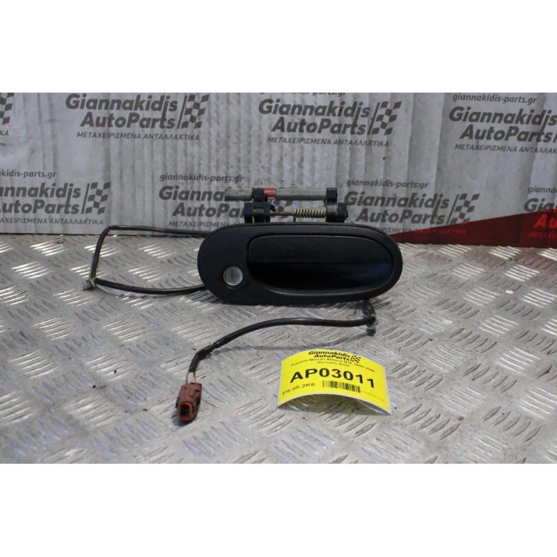 Χερούλι Εξωτερικό Nissan Almera N16 2000-2006 (Εμπρός Δεξί)