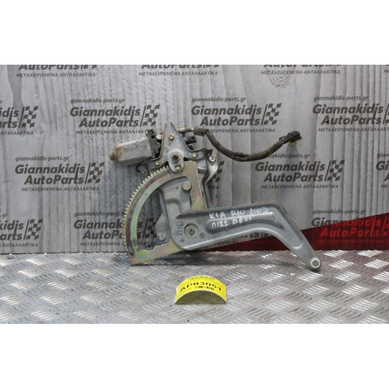 Γρύλλος-Μηχανισμός Παραθύρου Kia Rio 2005-2012 XH003P0 (Πίσω Δεξις 2pins )