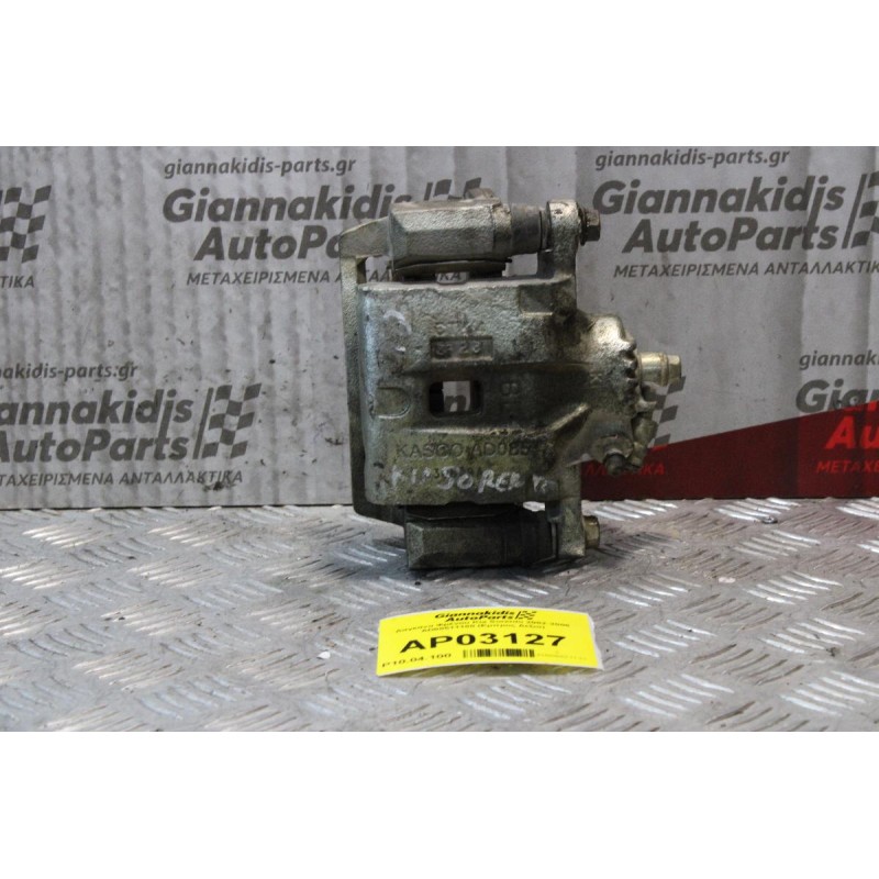 Δαγκάνα Kia Sorento 2002-2006 AD08511180 (Εμπρος Δεξια)