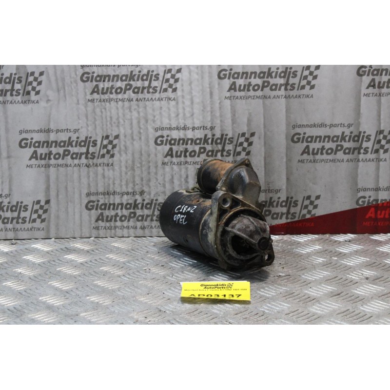 Μίζα Opel Astra F-Vectra A C18NZ 1991-1998