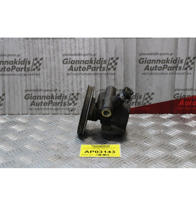 Αντλία Υδραυλικού Τιμονιού Fiat Punto 1995-1999 26043285
