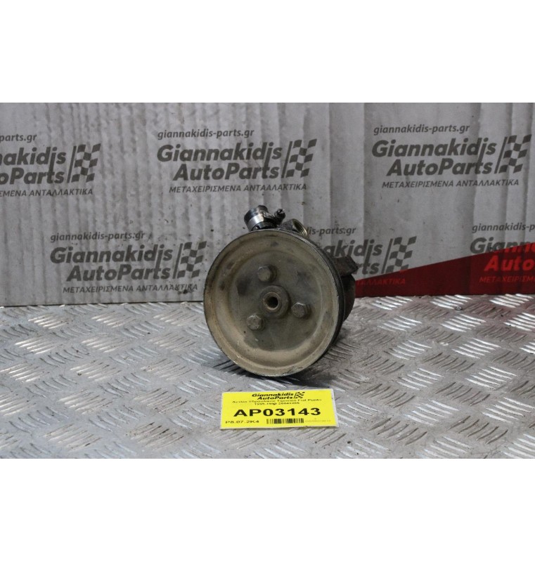 Αντλία Υδραυλικού Τιμονιού Fiat Punto 1995-1999 26043285