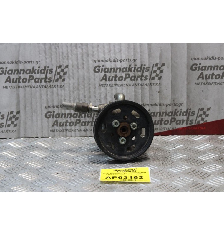 Αντλία Υδραυλικού Τιμονιού Skoda Octavia 4 1998-2004 1J0422154B 038145255Α