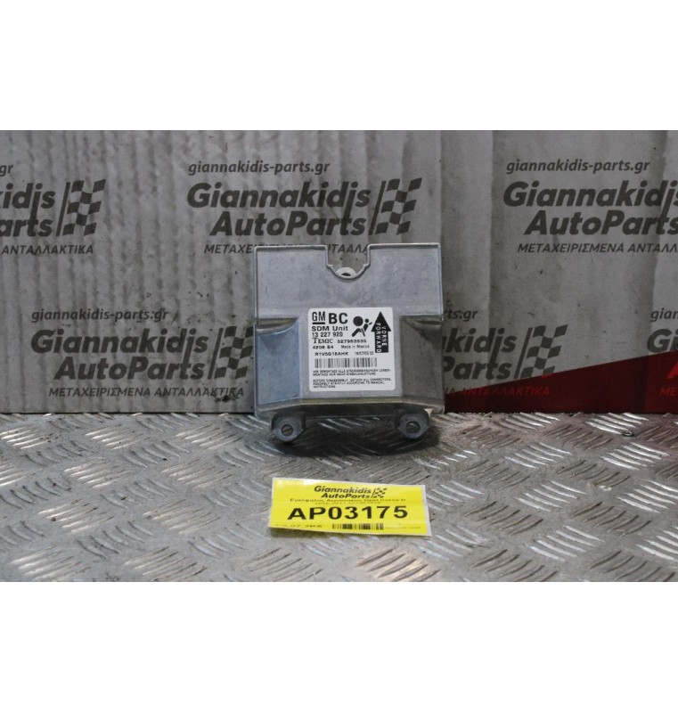 Εγκέφαλος Αερόσακου Opel Astra H 2004-2010 327963935 13227920