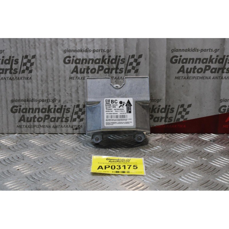 Εγκέφαλος Αερόσακου Opel Astra H 2004-2010 327963935 13227920