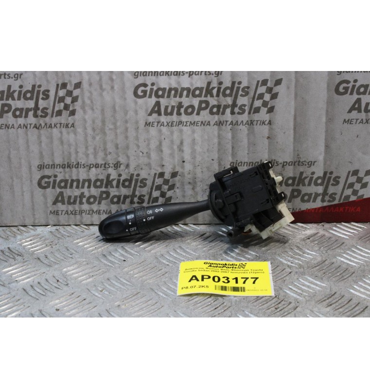 Διακόπτης Φώτων Φλας-Φλασιερα Toyota Corolla Sedan 2002-2007 Ιαπωνικό (12pins)