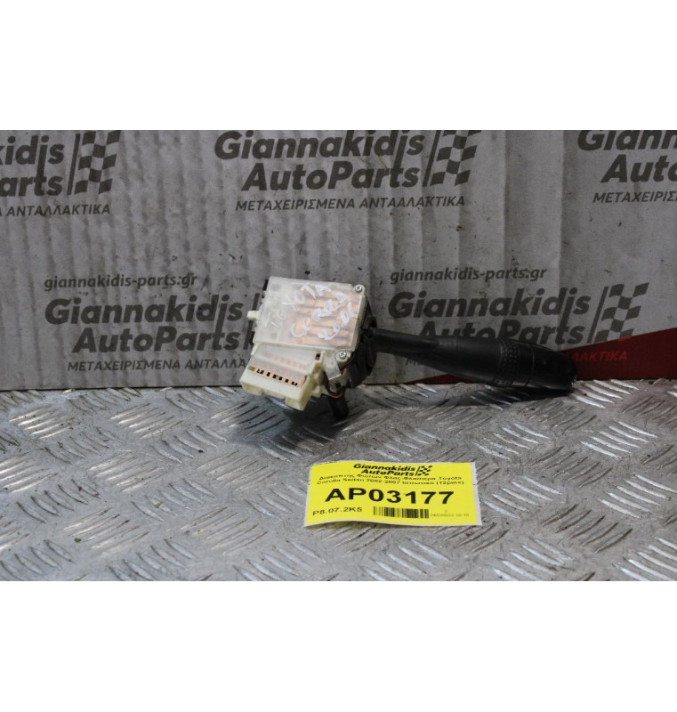 Διακόπτης Φώτων Φλας-Φλασιερα Toyota Corolla Sedan 2002-2007 Ιαπωνικό (12pins)