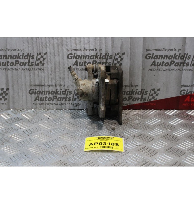 Δαγκάνα Smart ForTwo 1998-2007 (Εμπρός Αριστερή)