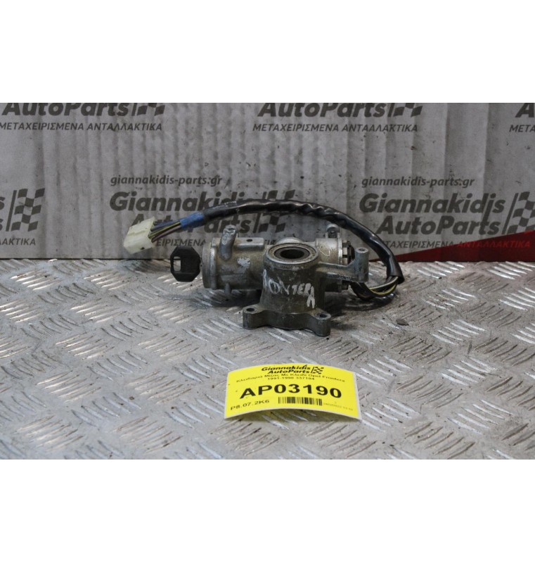 Κλειδαριά Μίζας Με Κλειδί Opel Frontera 1991-1998 337184