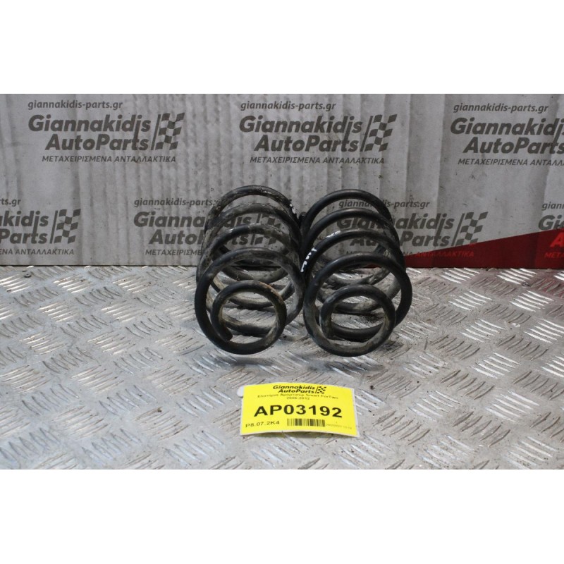 Ελατήρια Αμορτισέρ Smart ForTwo 2006-2012