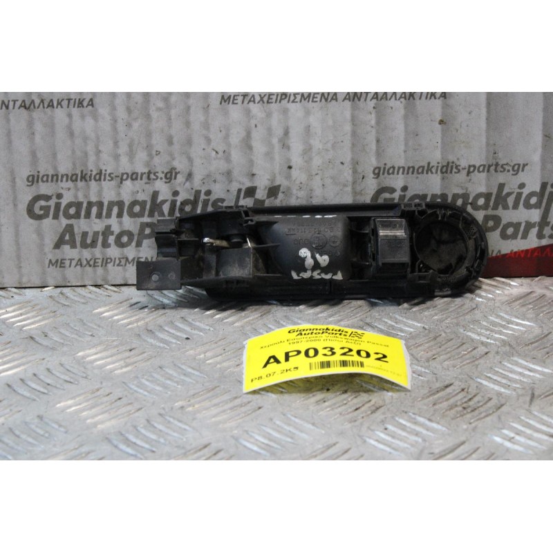 Χερούλι Εσωτερικό Volkswagen Passat 1997-2000 (Πίσω Δεξί)