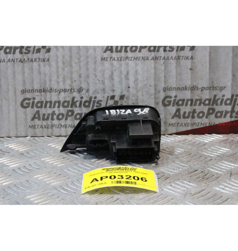 Διακόπτης Φώτων Seat Ibiza 1993-2002 6K1941531D (14pins)