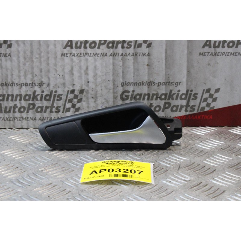 Χερούλι Εσωτερικό Volkswagen Passat 2006-2012 3C1837114 (Εμπρός Δεξί)