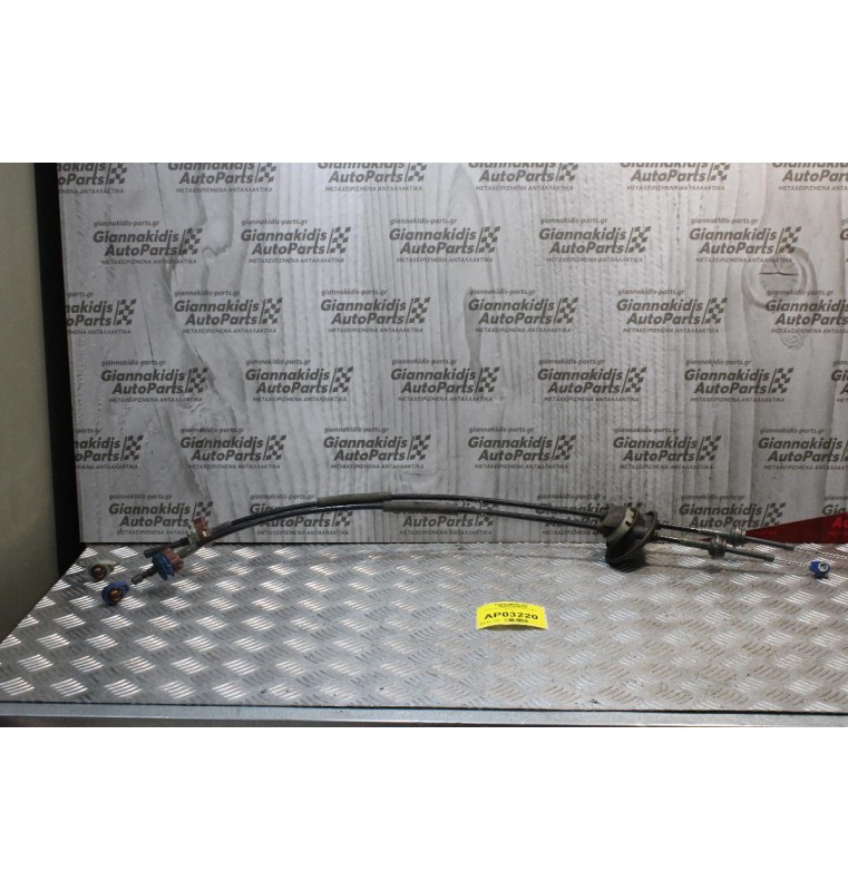 Ντίζες Σασμάν Citroen C2 2003-2008 (Βενζίνη)