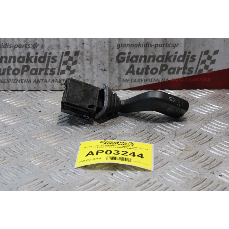 Διακόπτης Υαλοκαθαριστήρων Opel Corsa C 2000-2006 09185417(4pins)