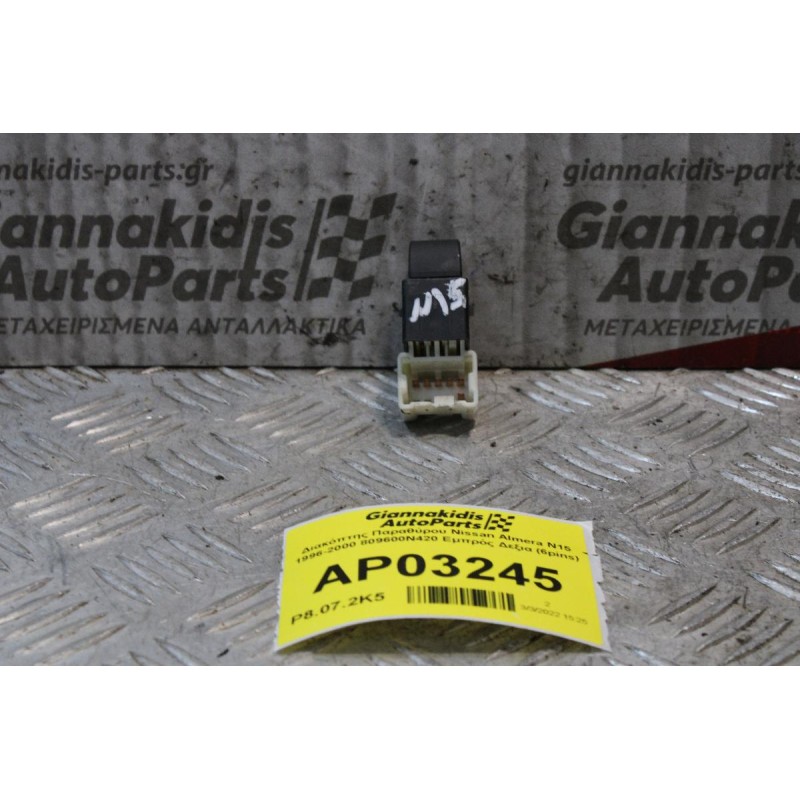 Διακόπτης Παραθύρου Nissan Almera Ν15 1996-2000 809600N420 Εμπρός Δεξια (6pins)