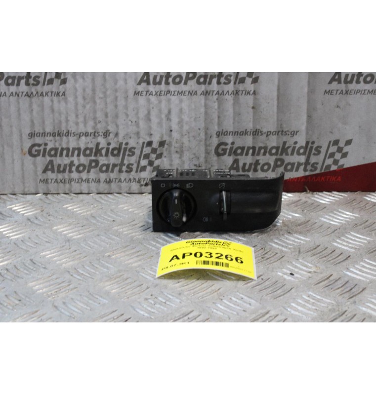 Διακόπτης Φώτων Volkswagen Vento 1992-1998