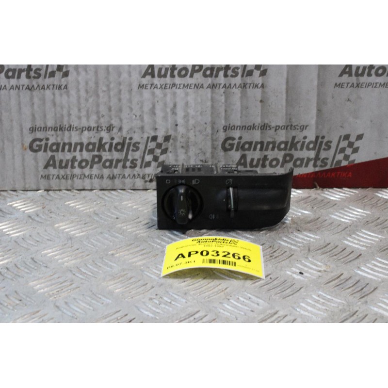 Διακόπτης Φώτων Volkswagen Vento 1992-1998