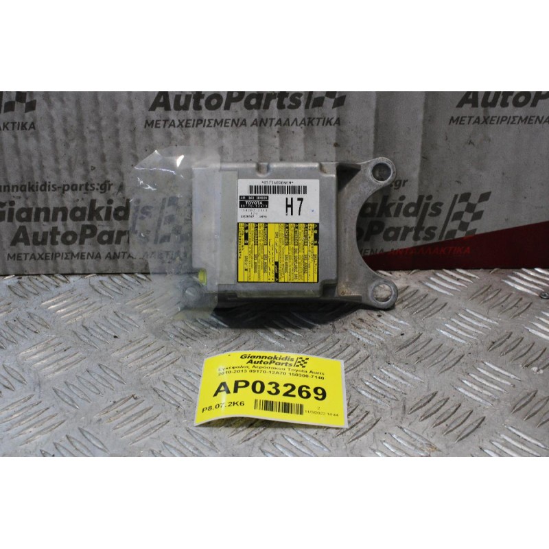 Εγκέφαλος Αερόσακου Toyota Auris 2010-2013 89170-12A70 150300-7140
