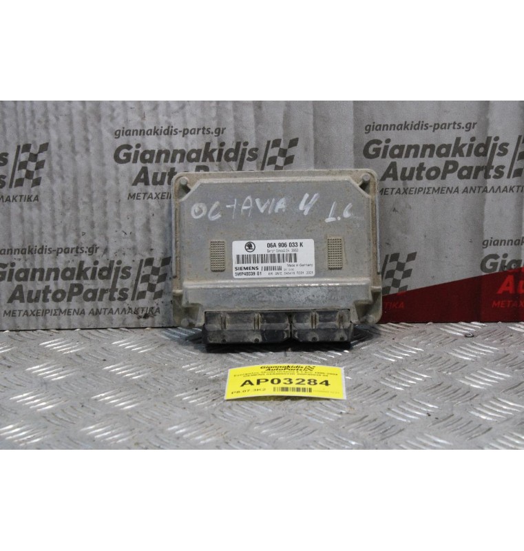 Εγκέφαλος Skoda Octavia 4 1.6cc 1996-2004 SIEMENS 06A906033K 5WP40039 01