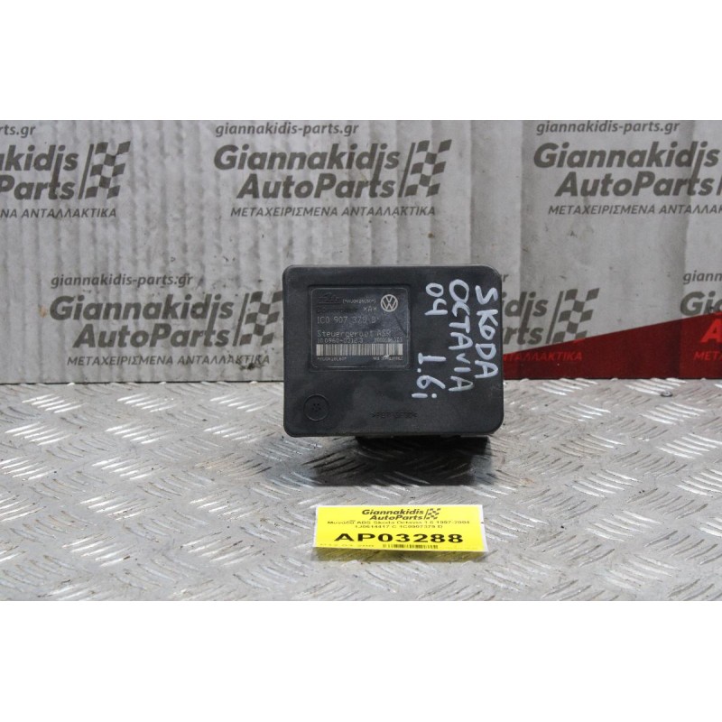 Μονάδα ABS Skoda Octavia 1.6 1997-2004 1J0614417 C 1C0907379 D