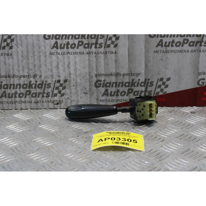 Διακόπτης Υαλοκαθαριστήρων Daewoo Matiz 2000-2005 96314333 (9pins)