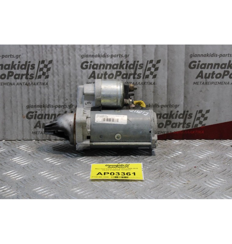 Μίζα Opel Corsa 1.3cc Z13DTJ 2006-2015 VALEO G196039A TS18E331