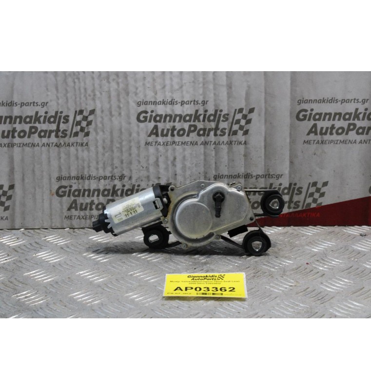 Μοτέρ Υαλοκαθαριστήρων Πίσω Seat Leon 2005-2013 53033812
