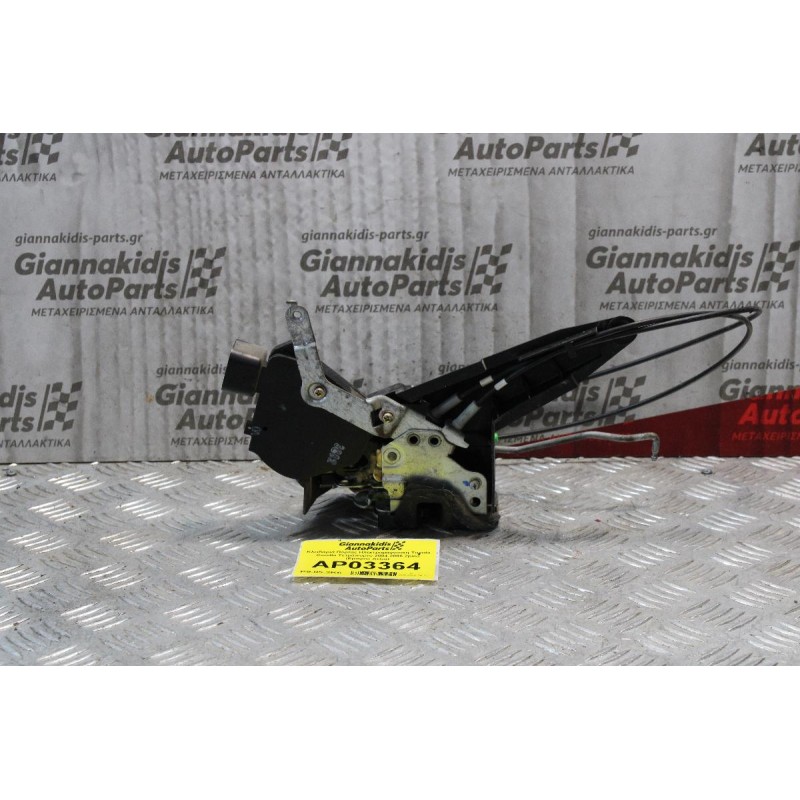 Κλειδαριά Πόρτας Ηλεκτρομαγνιτική Toyota Corolla Τετράπορτο 2004-2006 2pins (Εμπρος Δεξιά)