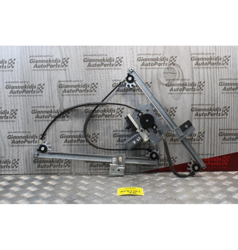 Γρύλλος - Μηχανισμός Παραθύρου Citroen C2 2003-2008 36137604 (Εμπρός Δεξίς)