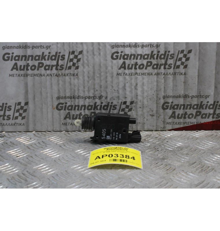 Μοτέρ Κεντρικού Κλειδώματος Opel Vectra B 1996-2002 (3+2pins)