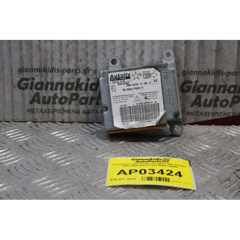 Εγκέφαλος Αερόσακου Peugeot 206 Autoliv 1998-2005 602327300 9650136980