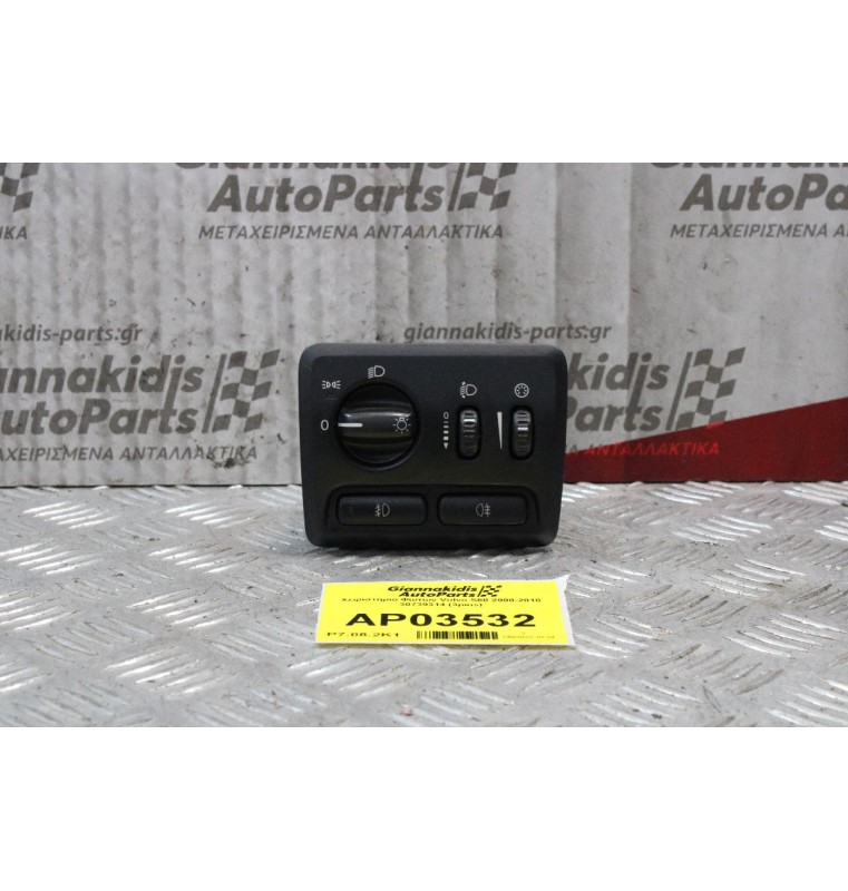 Χειριστήριο Φώτων Volvo S60 2000-2010 30739314 (3pins)