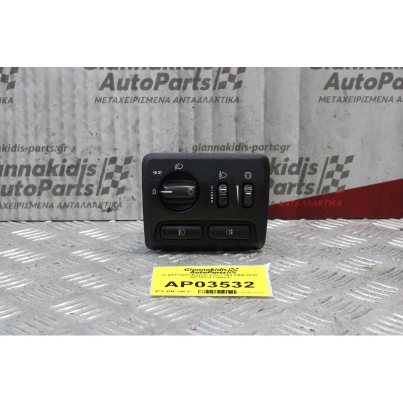 Χειριστήριο Φώτων Volvo S60 2000-2010 30739314 (3pins)