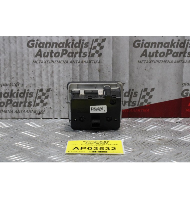 Χειριστήριο Φώτων Volvo S60 2000-2010 30739314 (3pins)