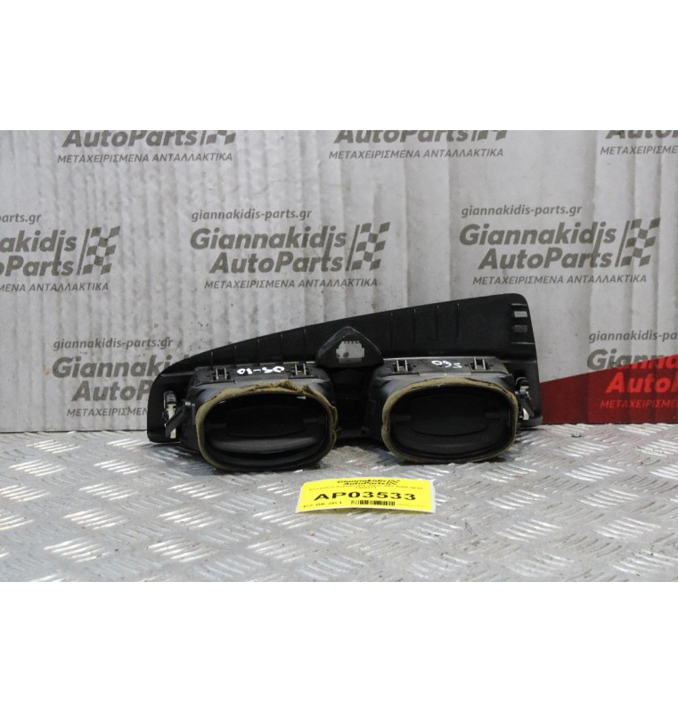 Κεντρικοί Αεραγωγοί Volvo S60 2000-2010 3409374