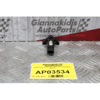 Διακόπτης Alarm Volvo S60 2000-2010 30739320 (5pins)