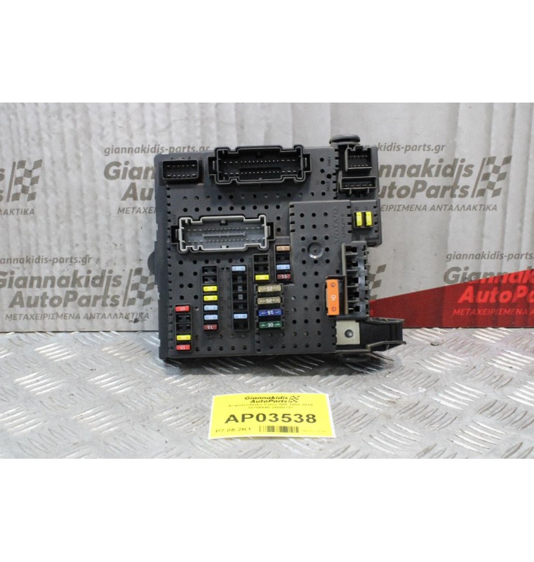 Ασφαλειοθήκη Volvo S60 2000-2010 30786648 28080157