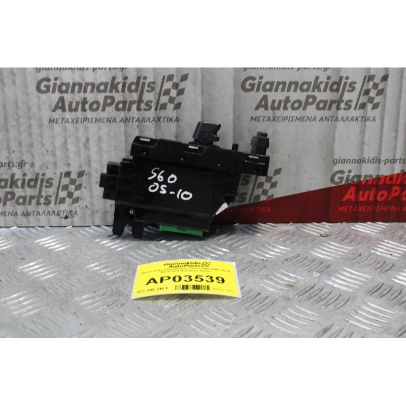 Διακόπτης Παραθύρου Volvo S60 2000-2010 30737519 (Εμπρος Δεξίς)