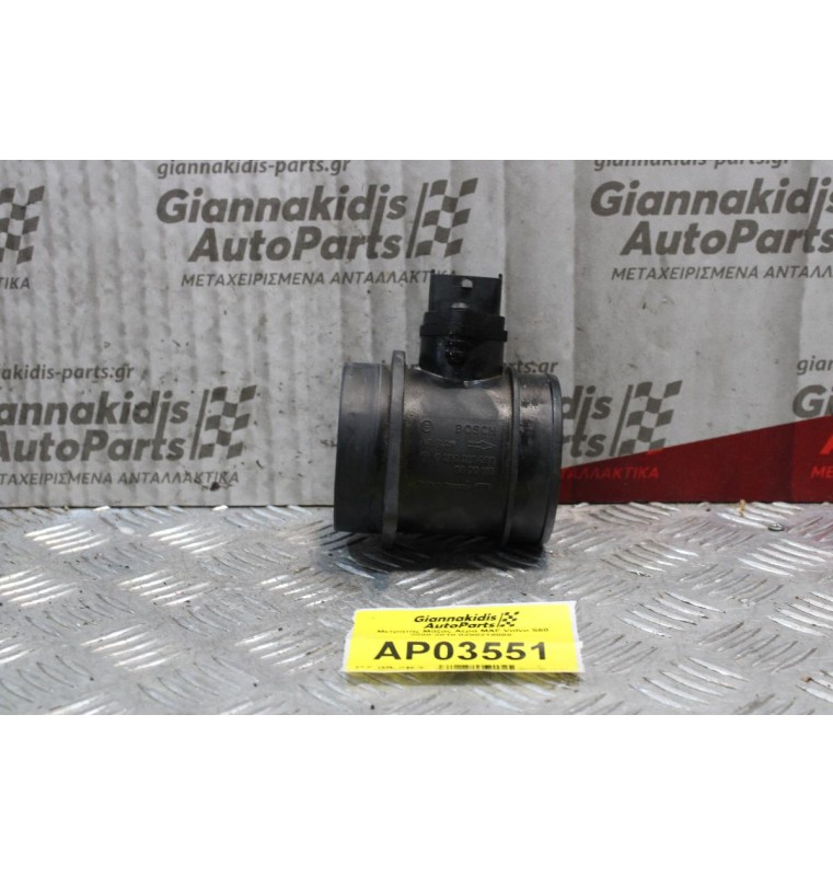 Μετρητής Μάζας Αέρα MAF Volvo S60 2000-2010 0280218088 