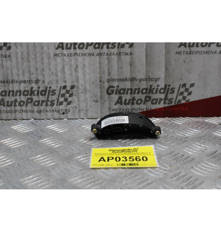 Διακόπτης Cruise Control Mercedes-Benz S 320 W220 1998-2006 A2208215351 (4+2pins)